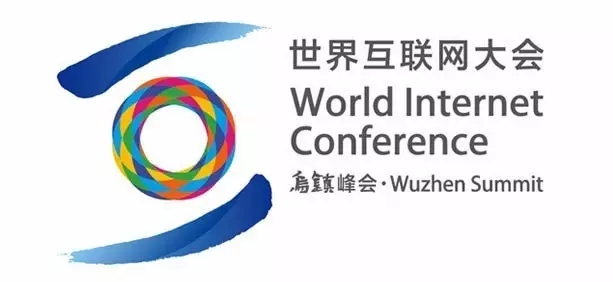 人文園林助力世界互聯網大會