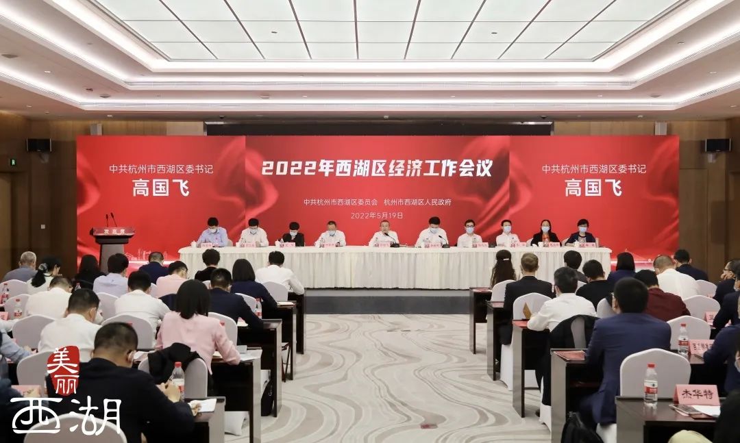 【喜訊】人文園林在“2022年度西湖區(qū)經(jīng)濟(jì)工作會議”上喜獲“三星西商”稱號